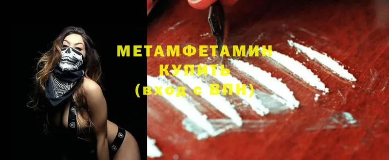 МЕТАМФЕТАМИН Methamphetamine  Новопавловск 