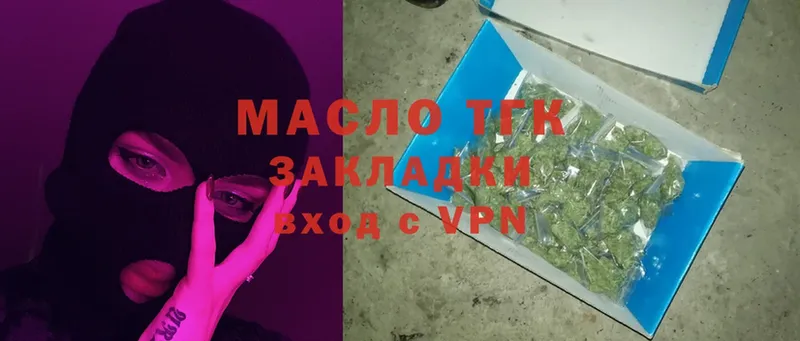 ТГК Wax  блэк спрут как войти  Новопавловск  наркота 